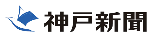 神戸新聞社ロゴ